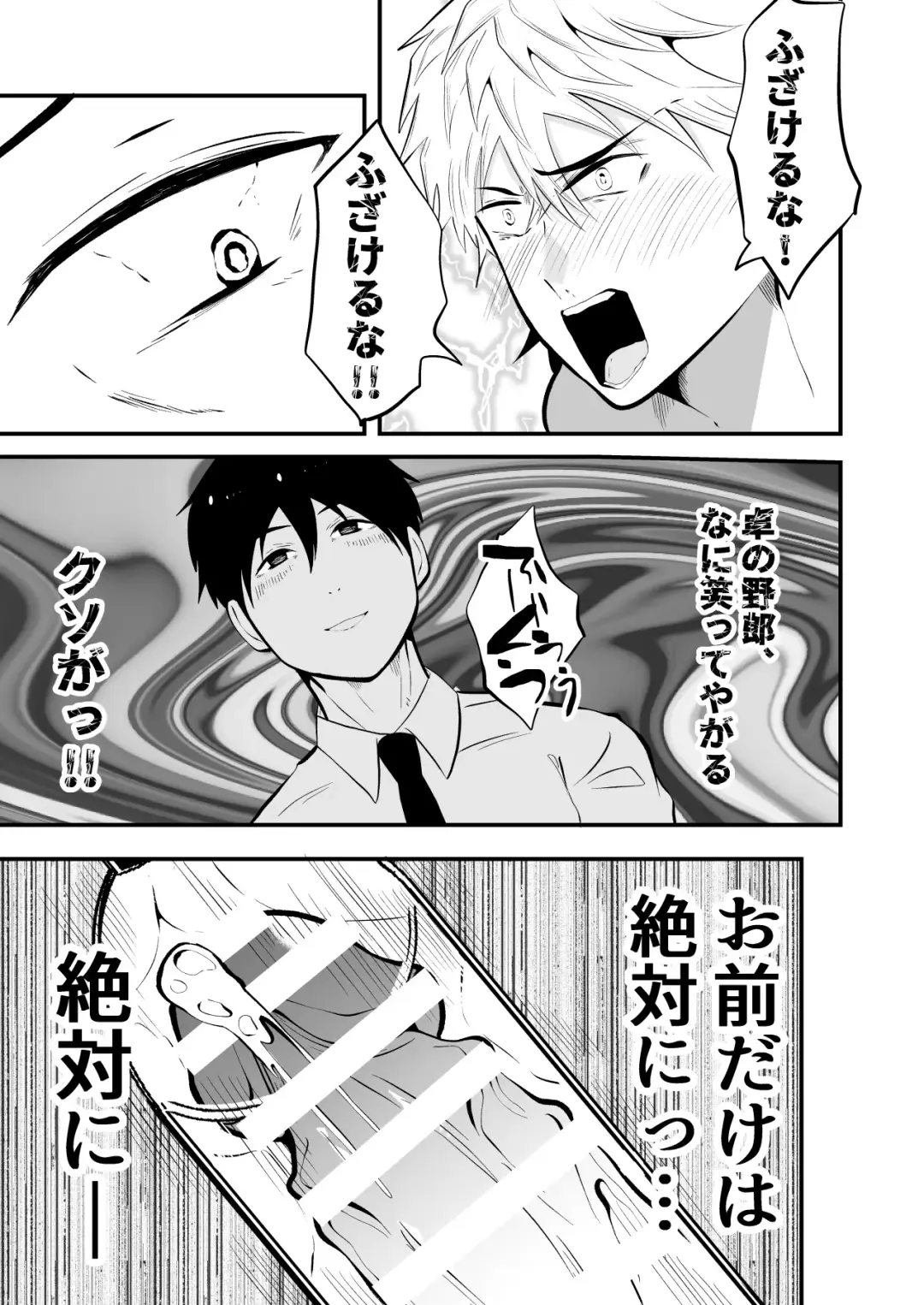[Matsukaze Akitarou] Seieki Shibori Sennou Bokujou 3 Fhentai.net - Page 22