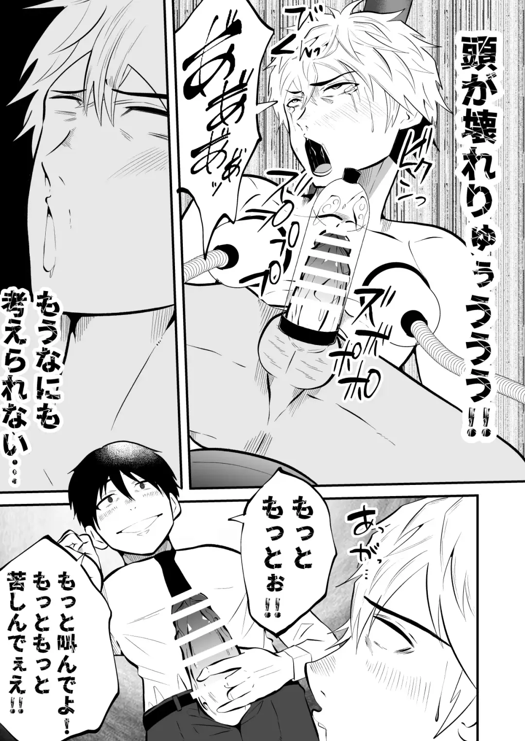 [Matsukaze Akitarou] Seieki Shibori Sennou Bokujou 3 Fhentai.net - Page 32
