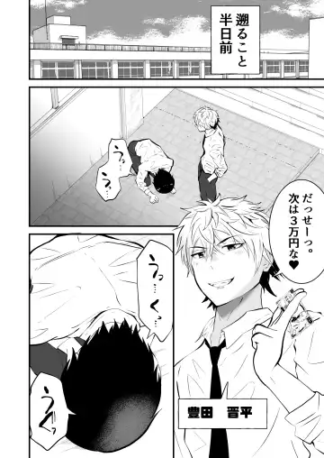 [Matsukaze Akitarou] Seieki Shibori Sennou Bokujou 3 Fhentai - Page 5