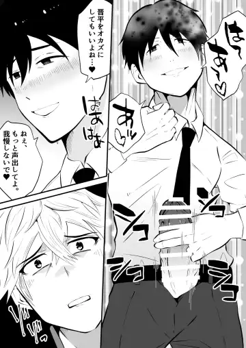 [Matsukaze Akitarou] Seieki Shibori Sennou Bokujou 3 Fhentai - Page 26