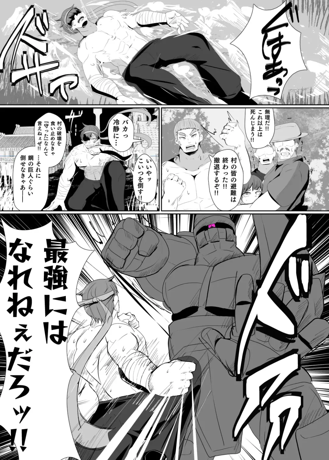 [Alfre-tori] Matenshoku no Yakata 3 Fhentai - Page 2