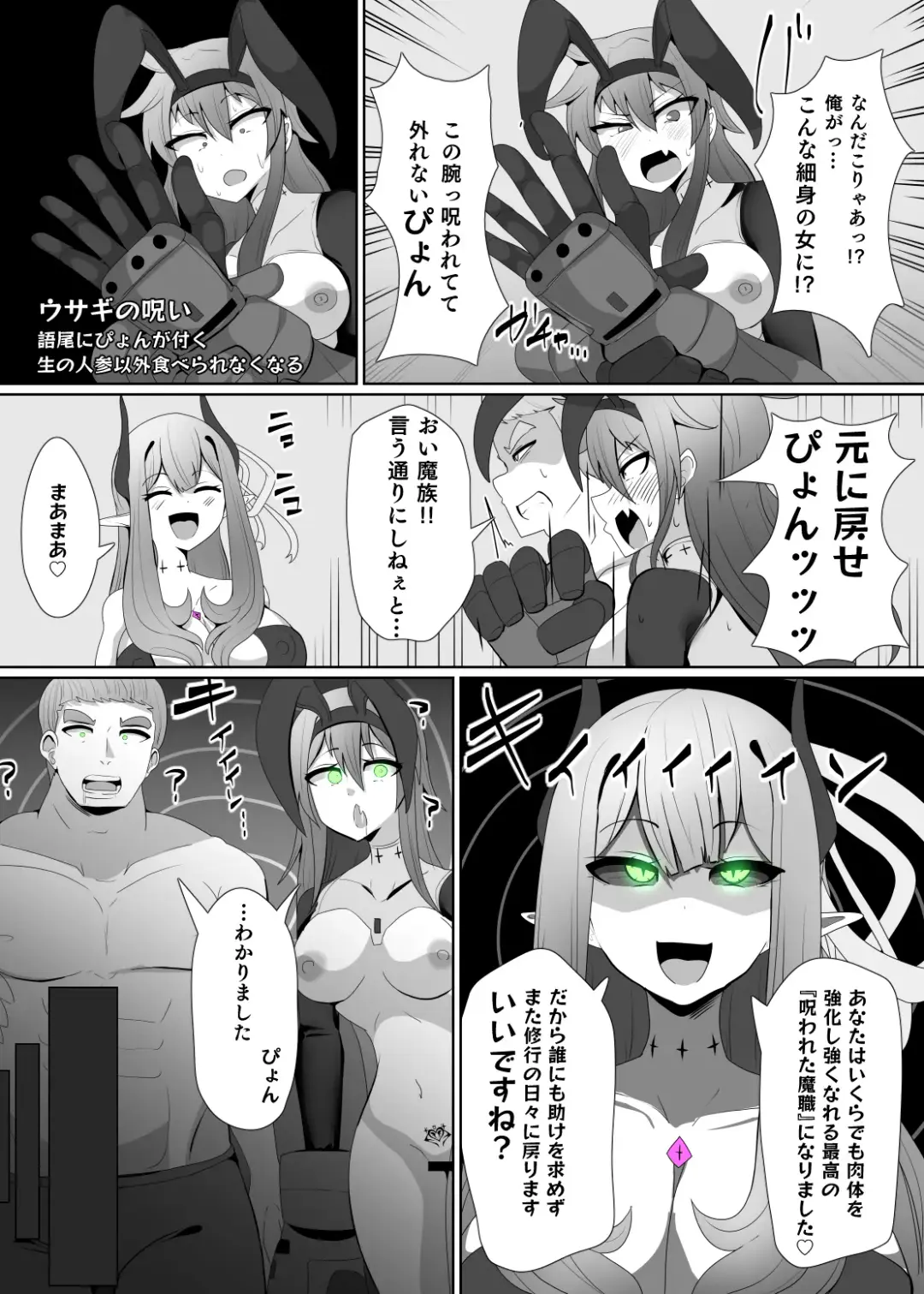 [Alfre-tori] Matenshoku no Yakata 3 Fhentai - Page 7
