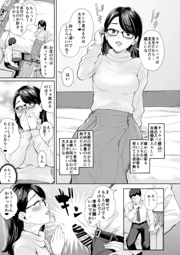 [Bonske] Soko wa Miwaku no Scatolo Play Health Shimei Cast Kyouko-Jou Fhentai.net - Page 6