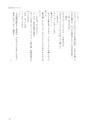 初めておちんちんを生で見た時のアイドル合同 Fhentai.net - Page 51
