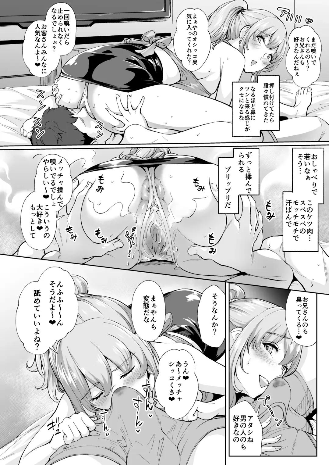 [Bonske] Soko wa Miwaku no Scatolo Play Health Shimei Cast Maayan-jou Fhentai.net - Page 3