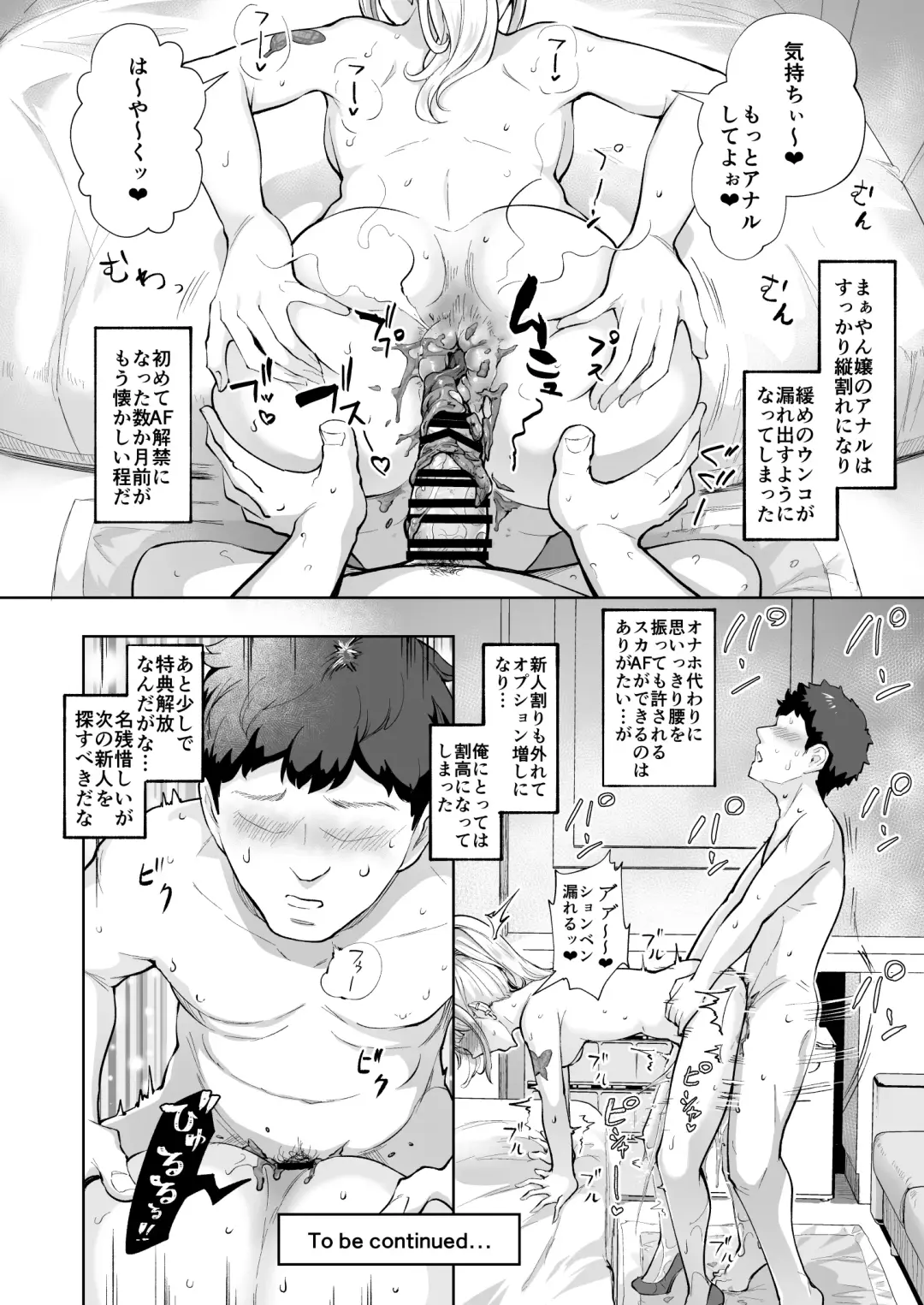 [Bonske] Soko wa Miwaku no Scatolo Play Health Shimei Cast Maayan-jou Fhentai.net - Page 27