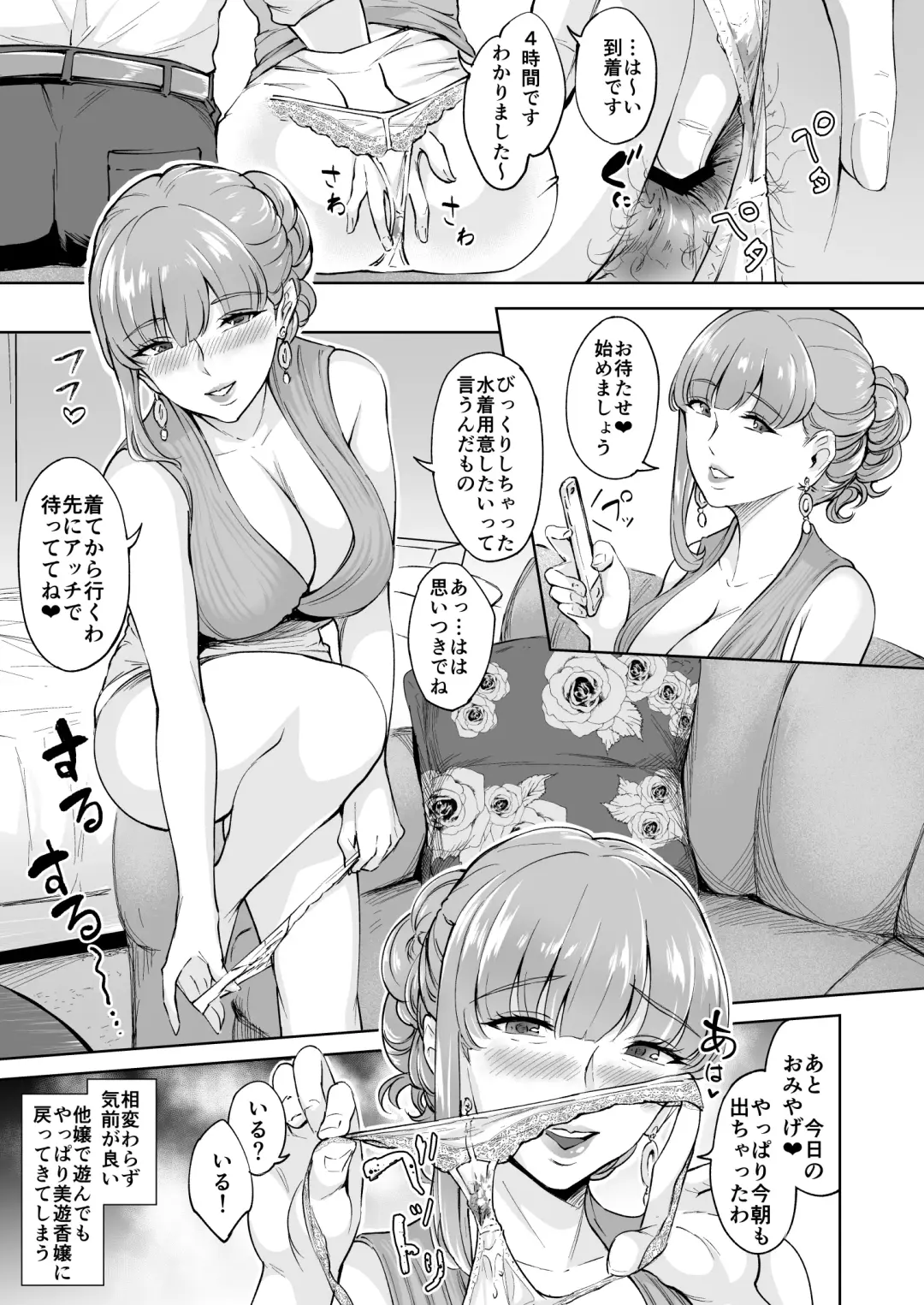 [Bonske] Soko wa Miwaku no Scatolo Play Health Shimei Cast Miyuka-jou Fhentai.net - Page 14