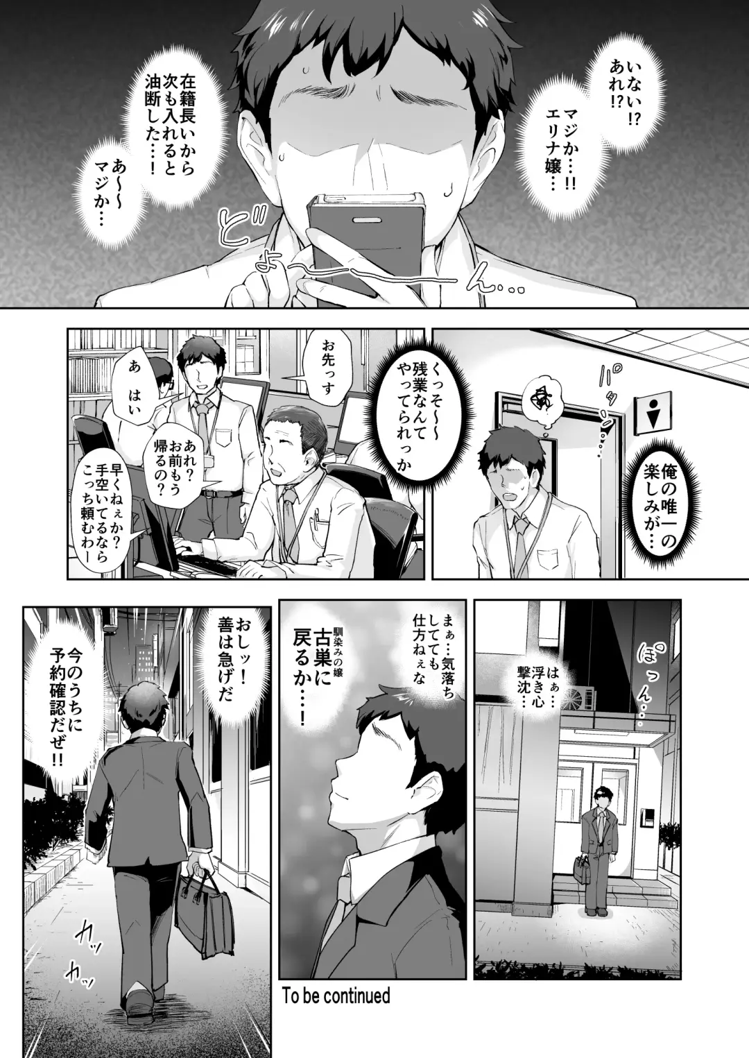 [Bonske] Soko wa Miwaku no Scatolo Play Health Shimei Cast Erina-jou Fhentai - Page 24