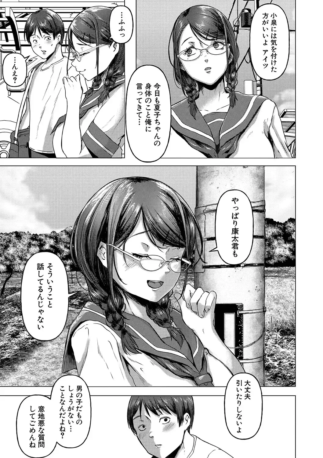 [Drossel] Gohan ni Suru？Ofuro ni Suru？So・re・to・moo... Hokka-hoka no Asoko wo Nuppo-nuppo Tsukkate, Doppyuーtte Kimochiyoku Nakadashi Kimeruu？ Fhentai - Page 114