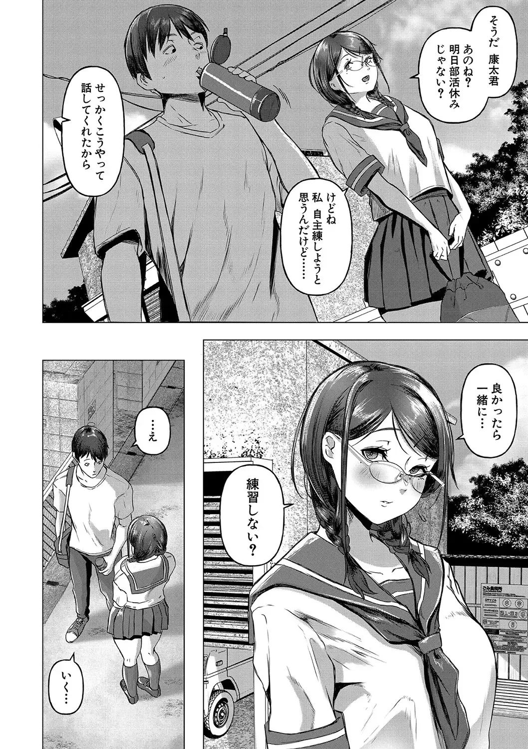 [Drossel] Gohan ni Suru？Ofuro ni Suru？So・re・to・moo... Hokka-hoka no Asoko wo Nuppo-nuppo Tsukkate, Doppyuーtte Kimochiyoku Nakadashi Kimeruu？ Fhentai - Page 115