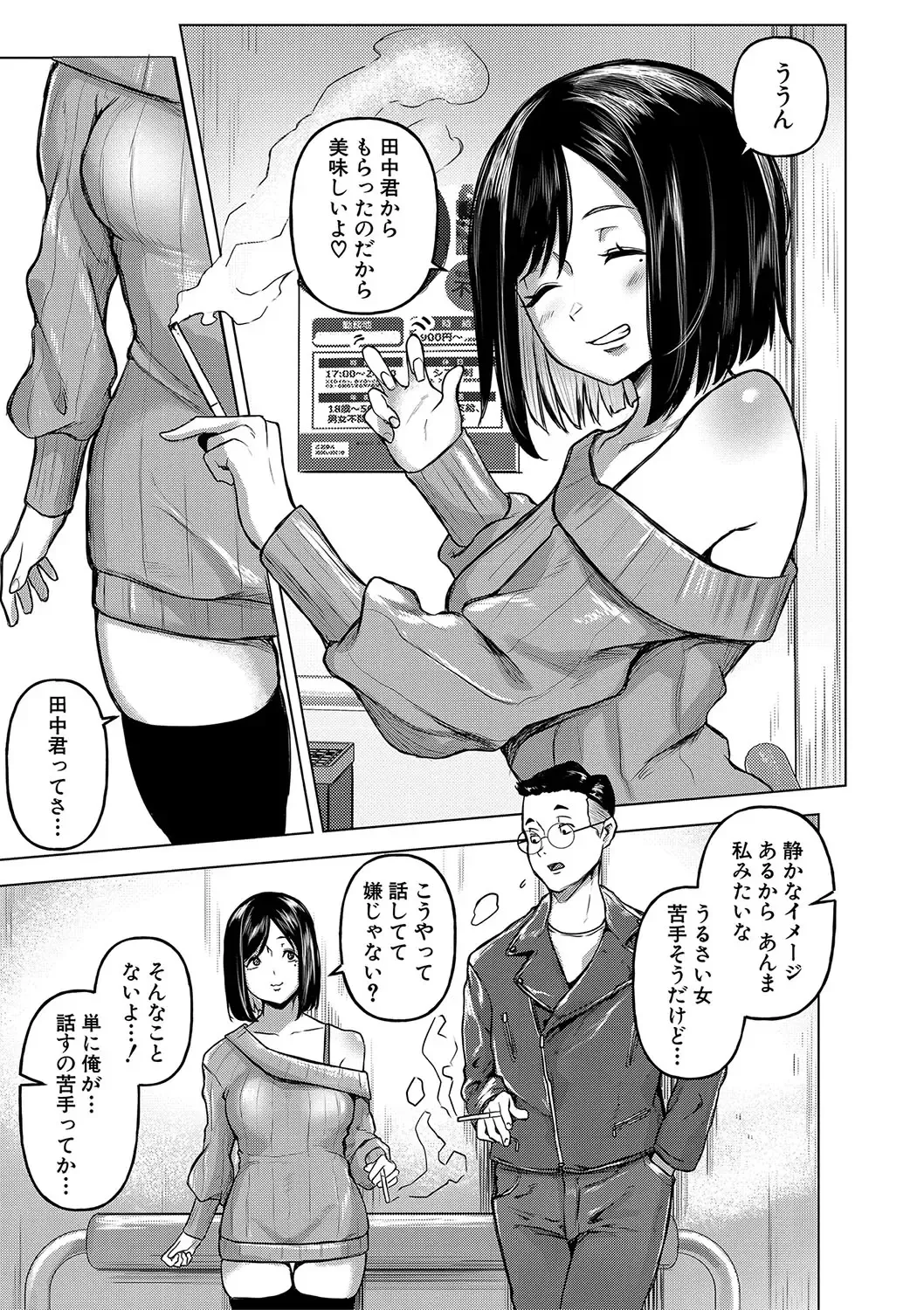 [Drossel] Gohan ni Suru？Ofuro ni Suru？So・re・to・moo... Hokka-hoka no Asoko wo Nuppo-nuppo Tsukkate, Doppyuーtte Kimochiyoku Nakadashi Kimeruu？ Fhentai - Page 14