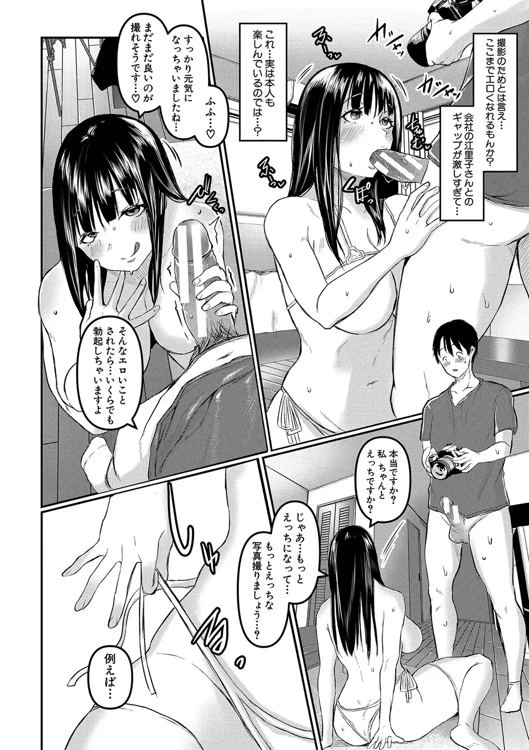 [Drossel] Gohan ni Suru？Ofuro ni Suru？So・re・to・moo... Hokka-hoka no Asoko wo Nuppo-nuppo Tsukkate, Doppyuーtte Kimochiyoku Nakadashi Kimeruu？ Fhentai - Page 163