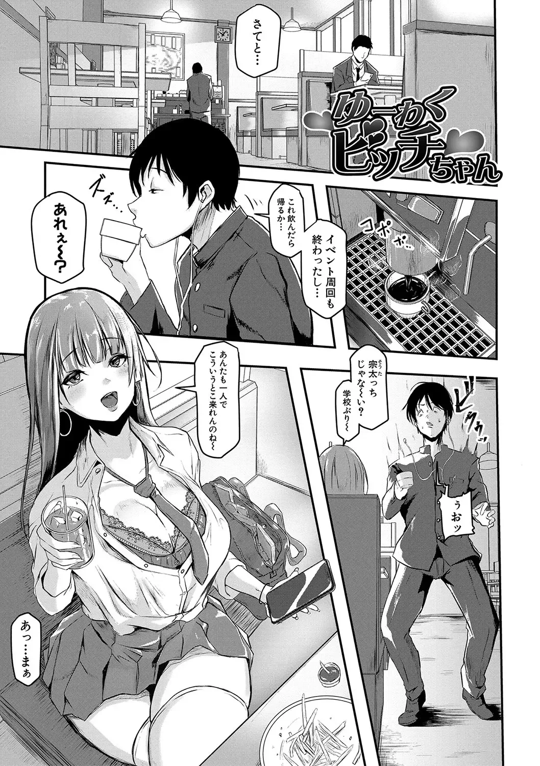 [Drossel] Gohan ni Suru？Ofuro ni Suru？So・re・to・moo... Hokka-hoka no Asoko wo Nuppo-nuppo Tsukkate, Doppyuーtte Kimochiyoku Nakadashi Kimeruu？ Fhentai - Page 174