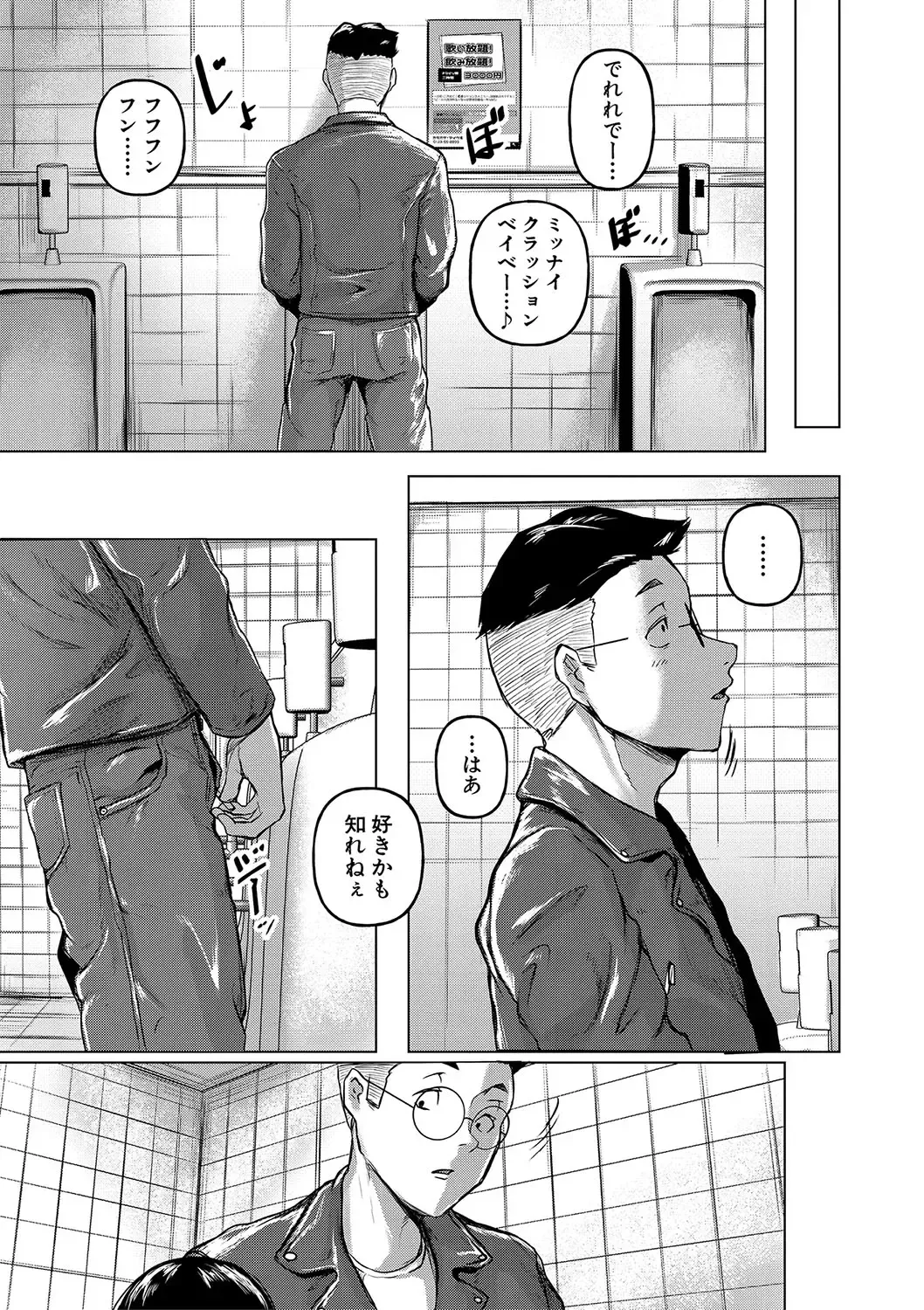 [Drossel] Gohan ni Suru？Ofuro ni Suru？So・re・to・moo... Hokka-hoka no Asoko wo Nuppo-nuppo Tsukkate, Doppyuーtte Kimochiyoku Nakadashi Kimeruu？ Fhentai - Page 18