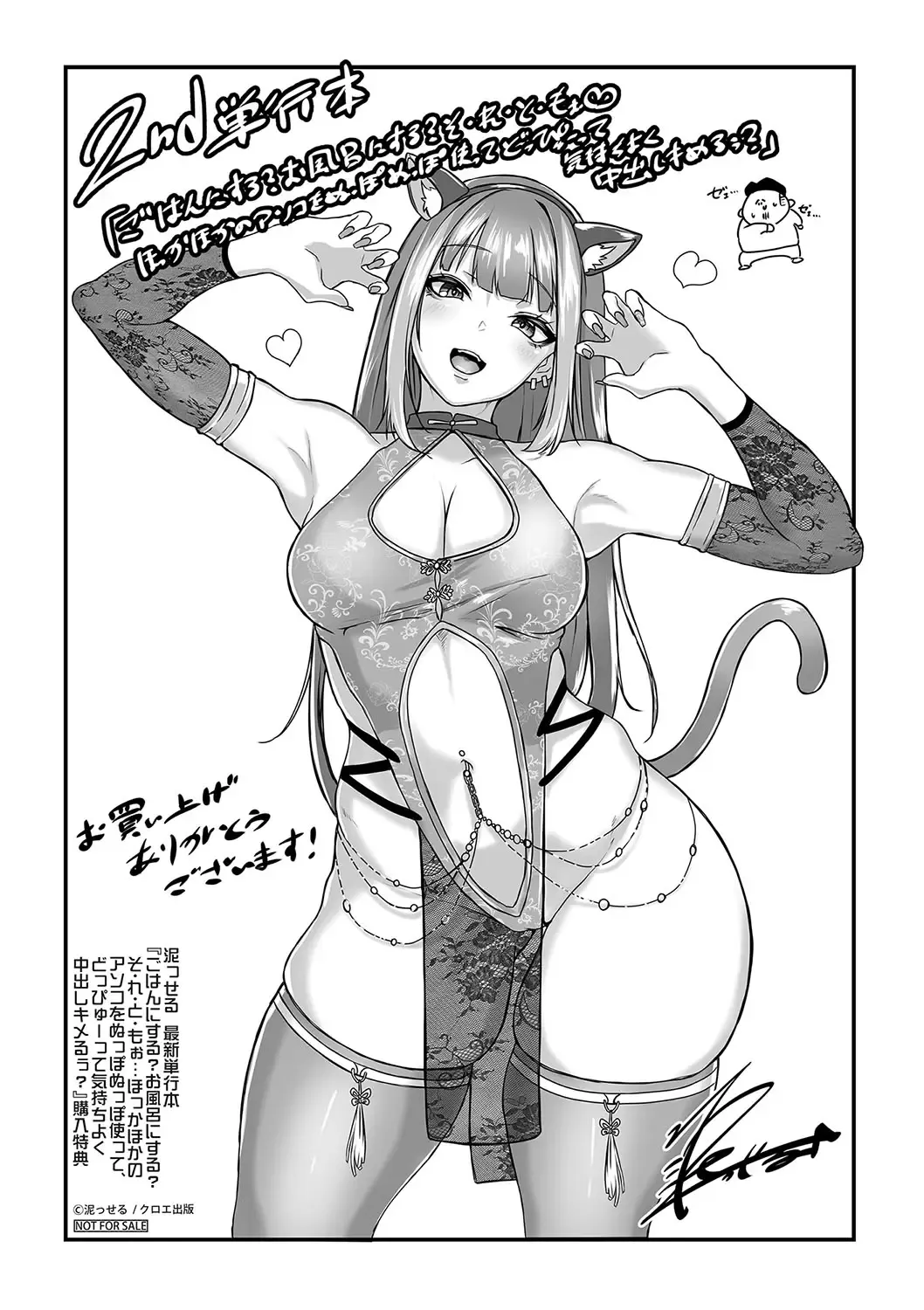 [Drossel] Gohan ni Suru？Ofuro ni Suru？So・re・to・moo... Hokka-hoka no Asoko wo Nuppo-nuppo Tsukkate, Doppyuーtte Kimochiyoku Nakadashi Kimeruu？ Fhentai - Page 200