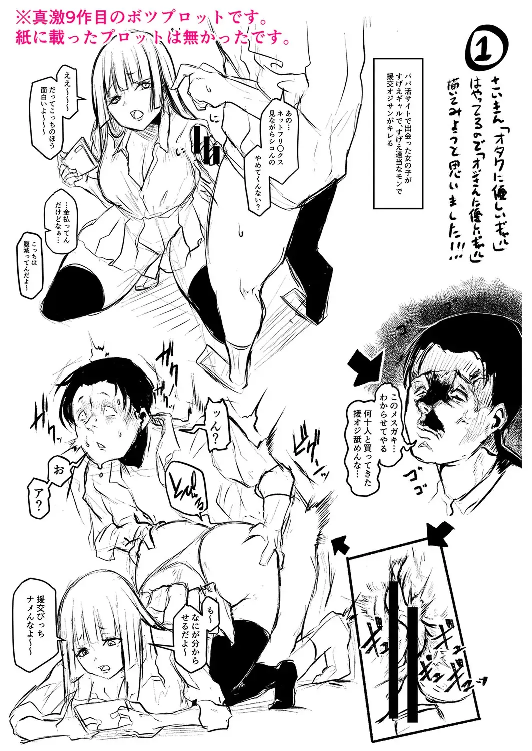 [Drossel] Gohan ni Suru？Ofuro ni Suru？So・re・to・moo... Hokka-hoka no Asoko wo Nuppo-nuppo Tsukkate, Doppyuーtte Kimochiyoku Nakadashi Kimeruu？ Fhentai - Page 204