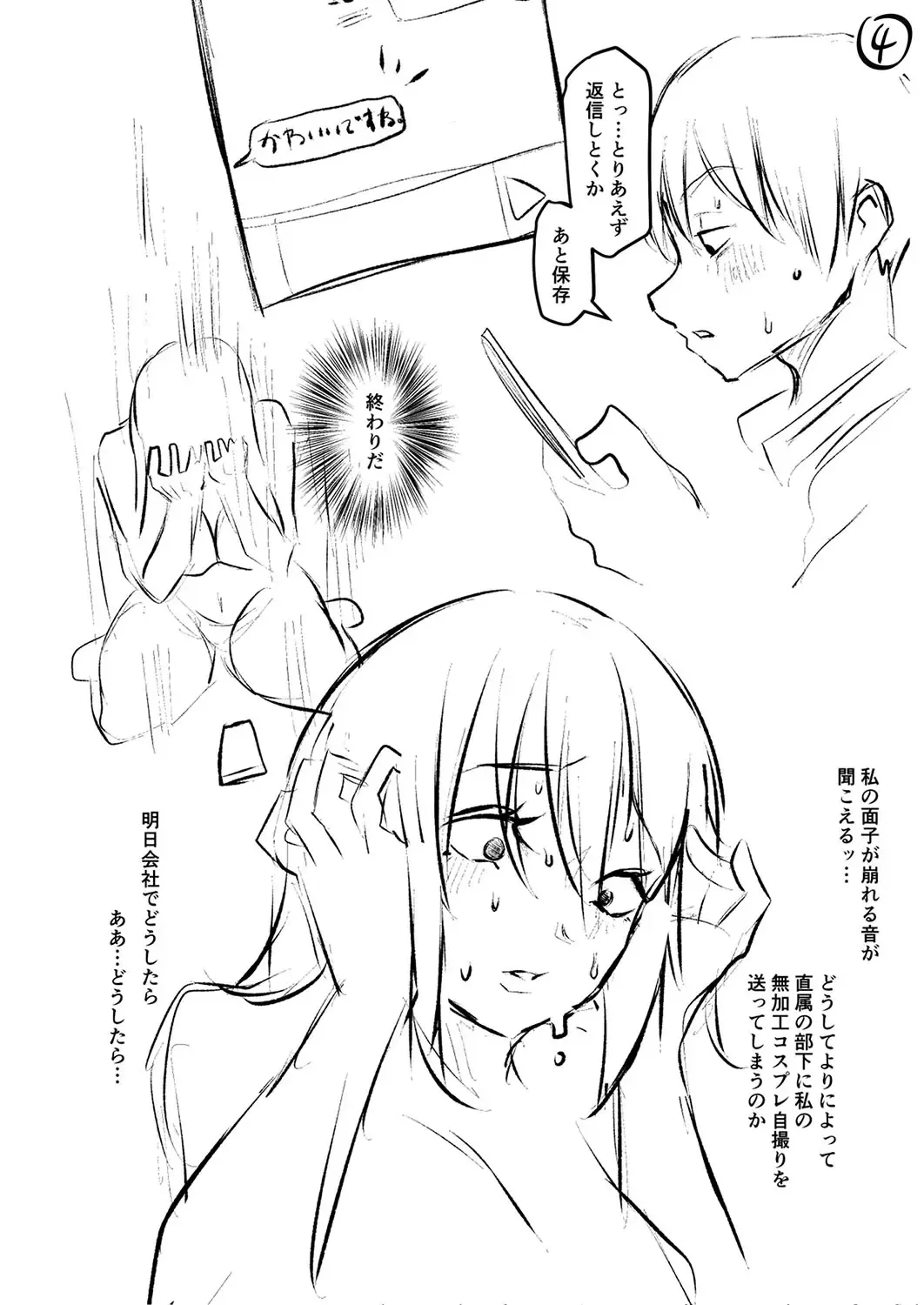 [Drossel] Gohan ni Suru？Ofuro ni Suru？So・re・to・moo... Hokka-hoka no Asoko wo Nuppo-nuppo Tsukkate, Doppyuーtte Kimochiyoku Nakadashi Kimeruu？ Fhentai - Page 217