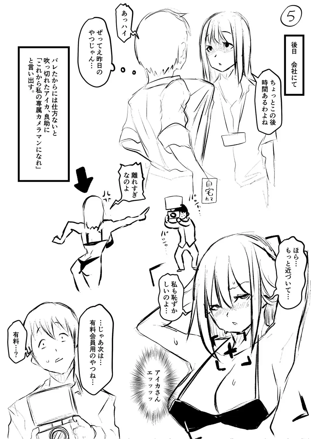 [Drossel] Gohan ni Suru？Ofuro ni Suru？So・re・to・moo... Hokka-hoka no Asoko wo Nuppo-nuppo Tsukkate, Doppyuーtte Kimochiyoku Nakadashi Kimeruu？ Fhentai - Page 218