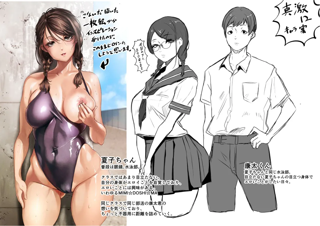 [Drossel] Gohan ni Suru？Ofuro ni Suru？So・re・to・moo... Hokka-hoka no Asoko wo Nuppo-nuppo Tsukkate, Doppyuーtte Kimochiyoku Nakadashi Kimeruu？ Fhentai - Page 225