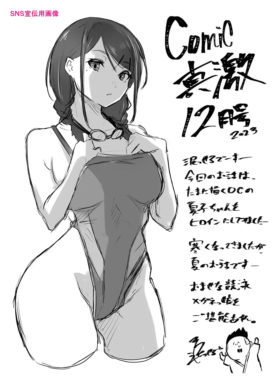[Drossel] Gohan ni Suru？Ofuro ni Suru？So・re・to・moo... Hokka-hoka no Asoko wo Nuppo-nuppo Tsukkate, Doppyuーtte Kimochiyoku Nakadashi Kimeruu？ Fhentai - Page 226