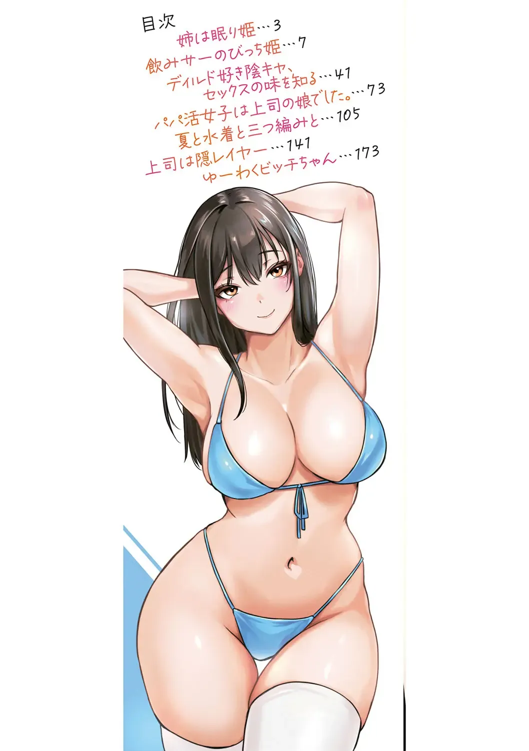 [Drossel] Gohan ni Suru？Ofuro ni Suru？So・re・to・moo... Hokka-hoka no Asoko wo Nuppo-nuppo Tsukkate, Doppyuーtte Kimochiyoku Nakadashi Kimeruu？ Fhentai - Page 3