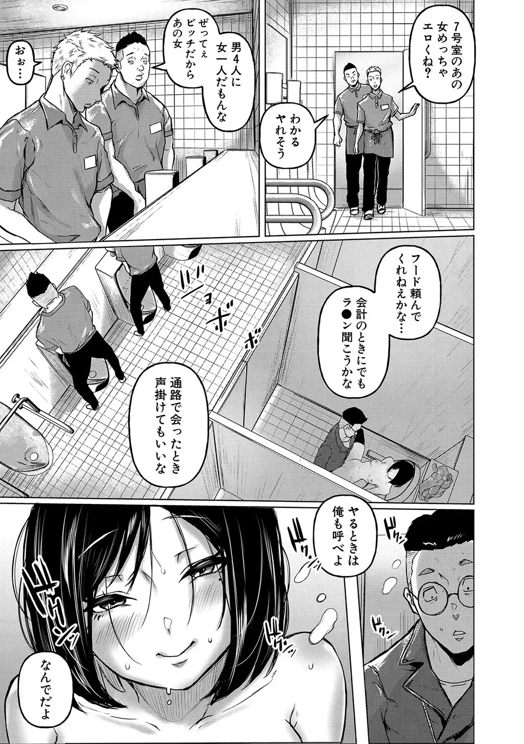 [Drossel] Gohan ni Suru？Ofuro ni Suru？So・re・to・moo... Hokka-hoka no Asoko wo Nuppo-nuppo Tsukkate, Doppyuーtte Kimochiyoku Nakadashi Kimeruu？ Fhentai - Page 36