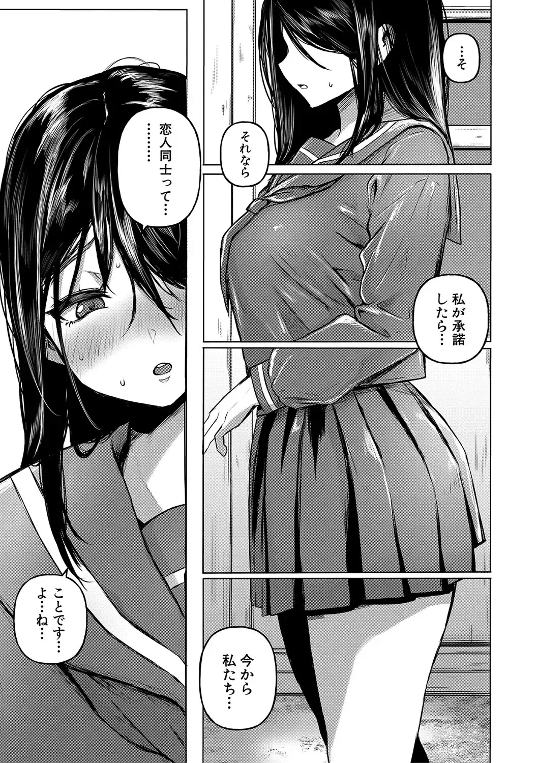 [Drossel] Gohan ni Suru？Ofuro ni Suru？So・re・to・moo... Hokka-hoka no Asoko wo Nuppo-nuppo Tsukkate, Doppyuーtte Kimochiyoku Nakadashi Kimeruu？ Fhentai - Page 50