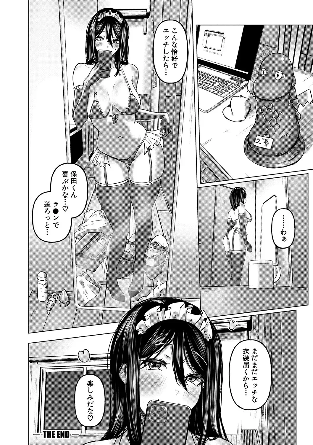 [Drossel] Gohan ni Suru？Ofuro ni Suru？So・re・to・moo... Hokka-hoka no Asoko wo Nuppo-nuppo Tsukkate, Doppyuーtte Kimochiyoku Nakadashi Kimeruu？ Fhentai - Page 73