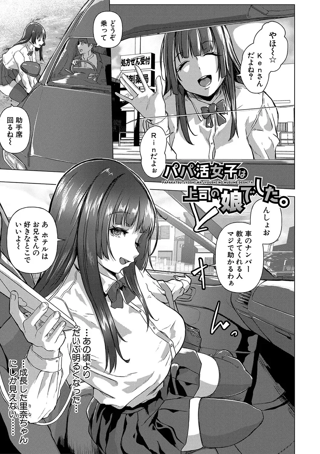 [Drossel] Gohan ni Suru？Ofuro ni Suru？So・re・to・moo... Hokka-hoka no Asoko wo Nuppo-nuppo Tsukkate, Doppyuーtte Kimochiyoku Nakadashi Kimeruu？ Fhentai - Page 76