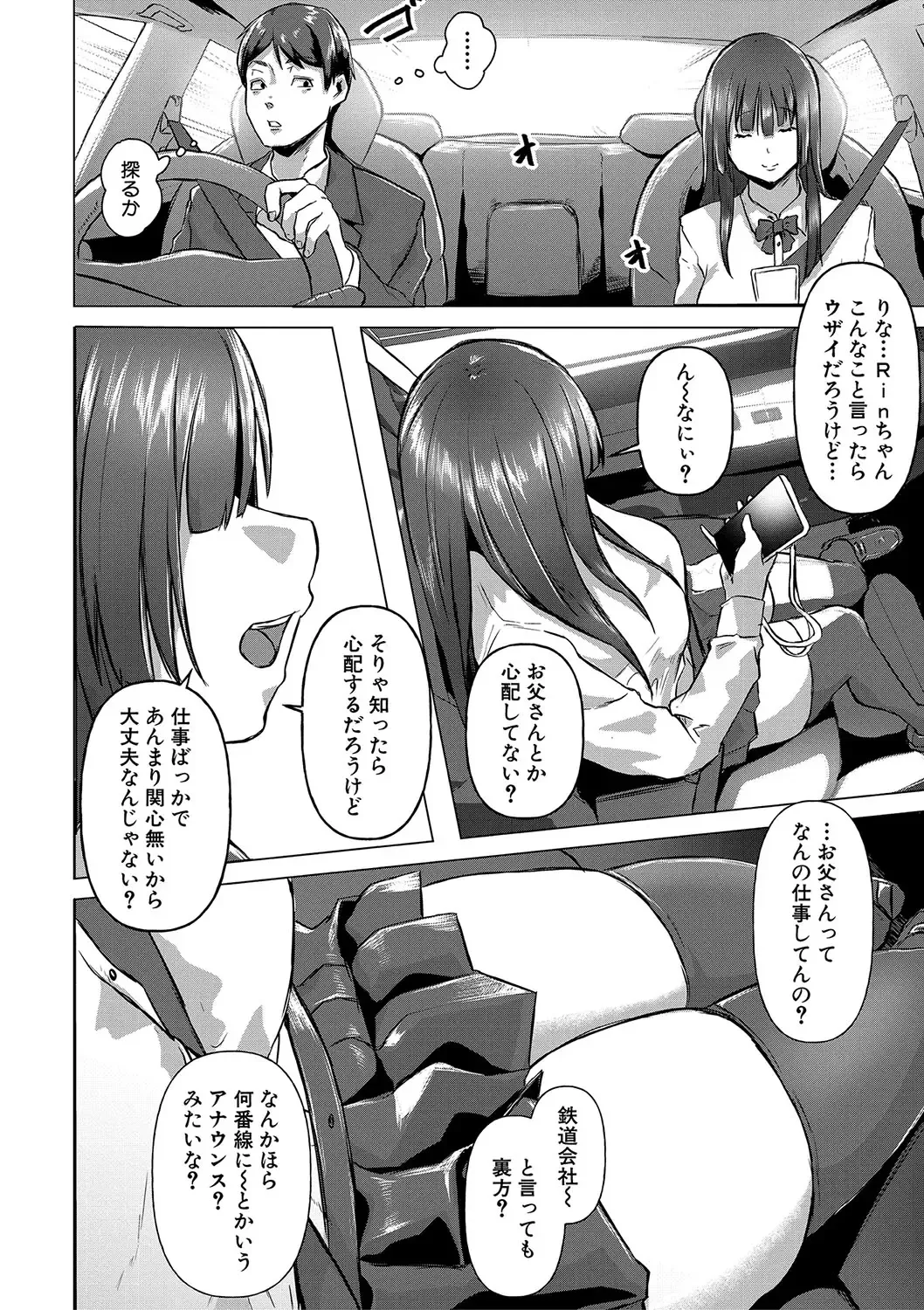 [Drossel] Gohan ni Suru？Ofuro ni Suru？So・re・to・moo... Hokka-hoka no Asoko wo Nuppo-nuppo Tsukkate, Doppyuーtte Kimochiyoku Nakadashi Kimeruu？ Fhentai - Page 77