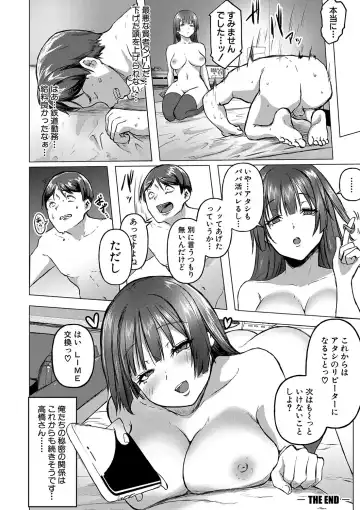 [Drossel] Gohan ni Suru？Ofuro ni Suru？So・re・to・moo... Hokka-hoka no Asoko wo Nuppo-nuppo Tsukkate, Doppyuーtte Kimochiyoku Nakadashi Kimeruu？ Fhentai - Page 105