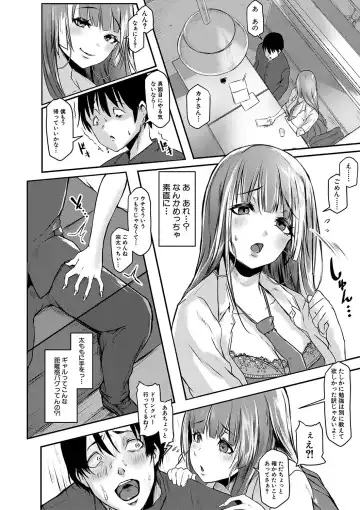 [Drossel] Gohan ni Suru？Ofuro ni Suru？So・re・to・moo... Hokka-hoka no Asoko wo Nuppo-nuppo Tsukkate, Doppyuーtte Kimochiyoku Nakadashi Kimeruu？ Fhentai - Page 177