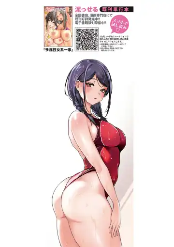 [Drossel] Gohan ni Suru？Ofuro ni Suru？So・re・to・moo... Hokka-hoka no Asoko wo Nuppo-nuppo Tsukkate, Doppyuーtte Kimochiyoku Nakadashi Kimeruu？ Fhentai - Page 201