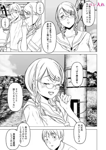 [Drossel] Gohan ni Suru？Ofuro ni Suru？So・re・to・moo... Hokka-hoka no Asoko wo Nuppo-nuppo Tsukkate, Doppyuーtte Kimochiyoku Nakadashi Kimeruu？ Fhentai - Page 228
