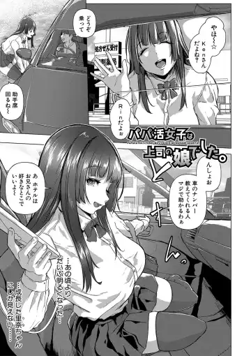 [Drossel] Gohan ni Suru？Ofuro ni Suru？So・re・to・moo... Hokka-hoka no Asoko wo Nuppo-nuppo Tsukkate, Doppyuーtte Kimochiyoku Nakadashi Kimeruu？ Fhentai - Page 76