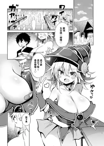 [Chipa] Black Magician Girl Cosplayer to Off-Pako Sex | 黑魔术少女和COSPLAYER去线下性交吧 Fhentai.net - Page 5