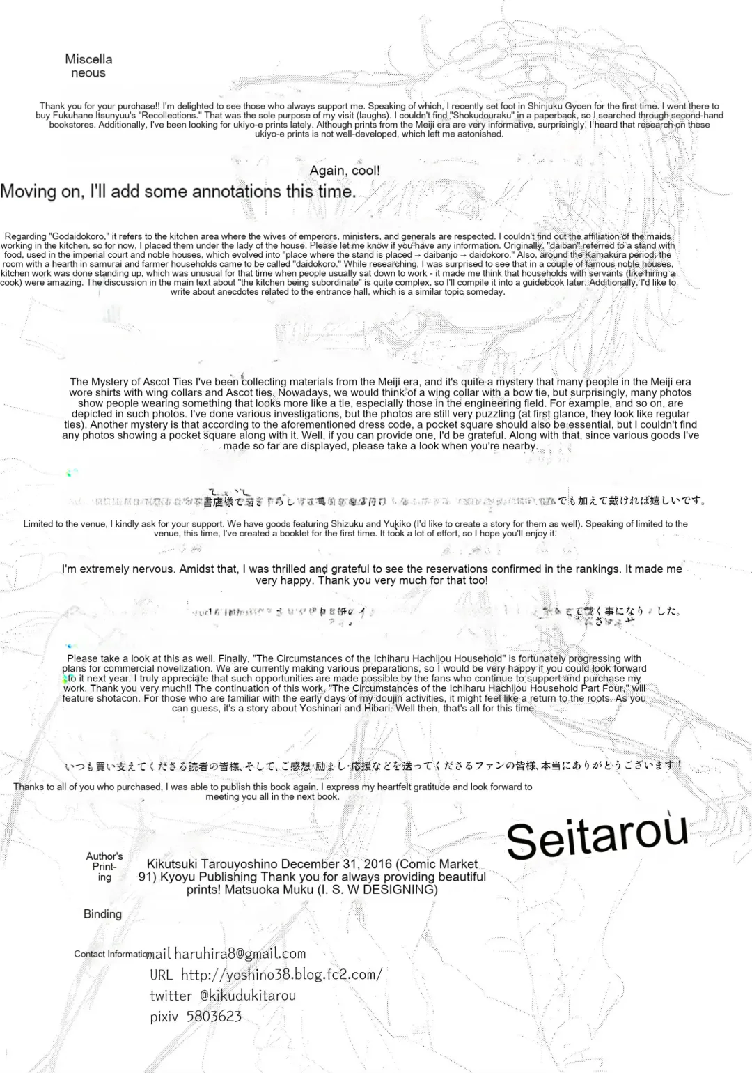 [Kikuduki Taro] Haruhira Hakushaku-ke no Jijou San Fhentai - Page 41