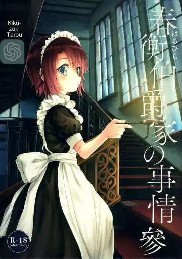 Read [Kikuduki Taro] Haruhira Hakushaku-ke no Jijou San - Fhentai