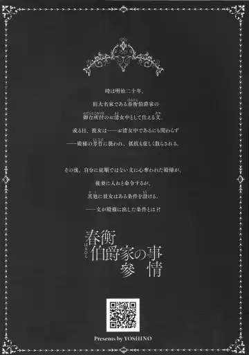 [Kikuduki Taro] Haruhira Hakushaku-ke no Jijou San Fhentai - Page 42