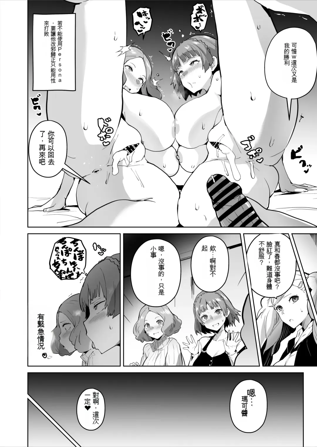 [Sanatuki] Queen Noir ga Ochiru Manga Fhentai.net - Page 4