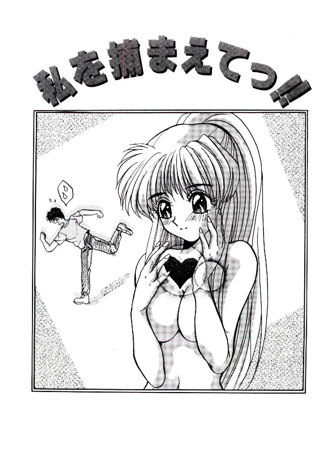 [Arino Hiroshi] Yakou Musume Fhentai - Page 102