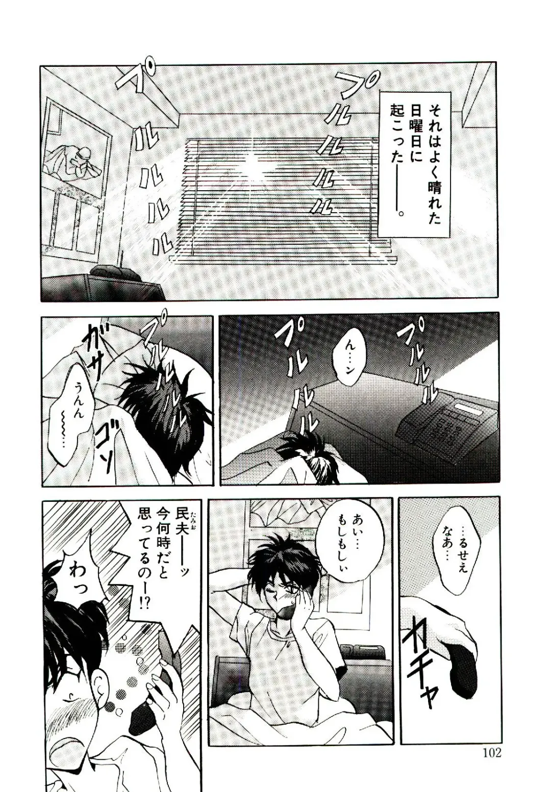 [Arino Hiroshi] Yakou Musume Fhentai - Page 103