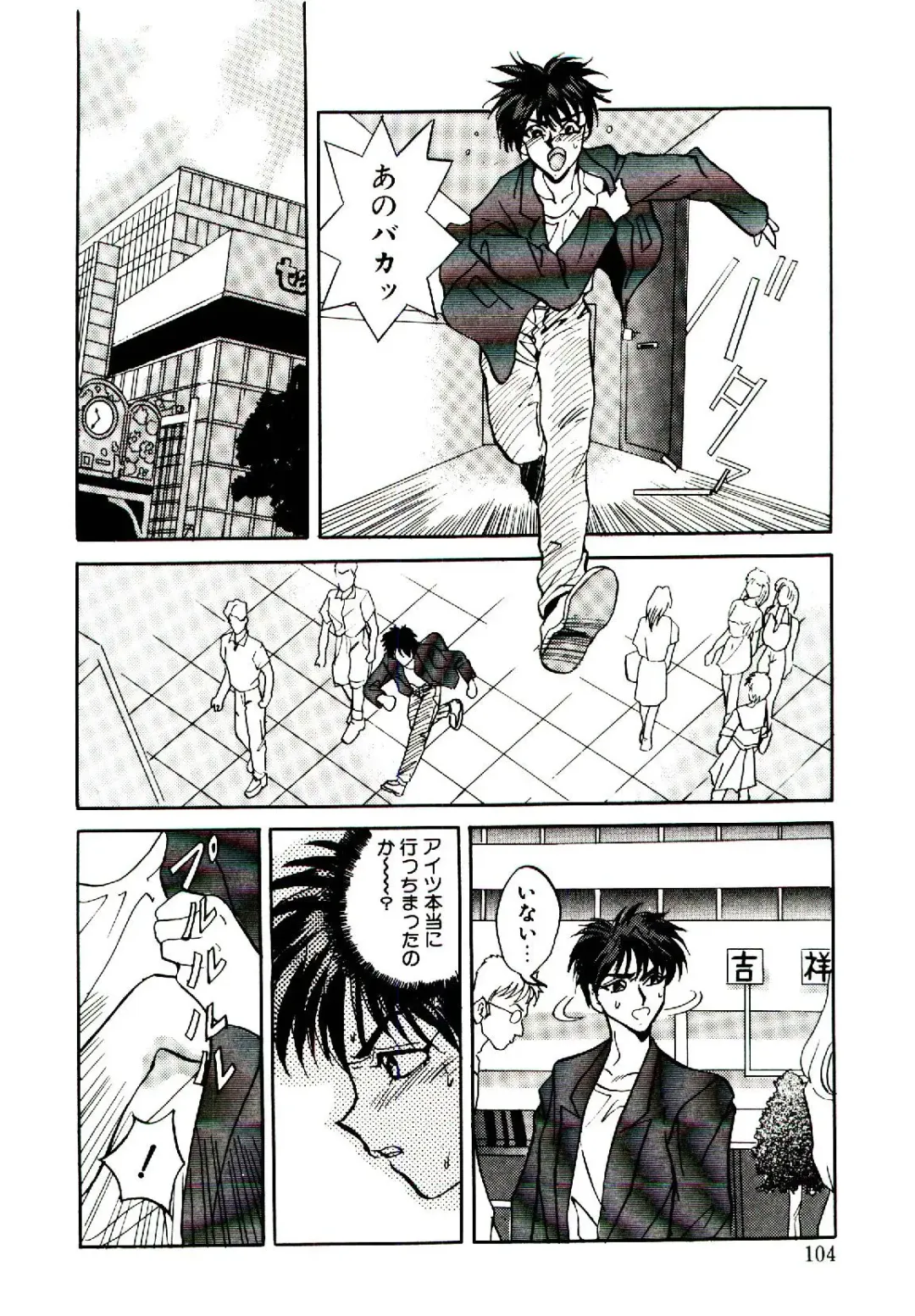 [Arino Hiroshi] Yakou Musume Fhentai - Page 105