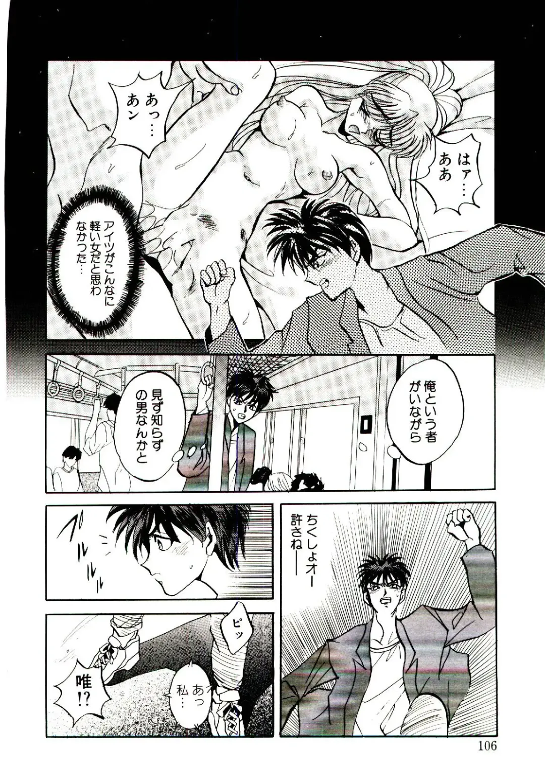 [Arino Hiroshi] Yakou Musume Fhentai - Page 107