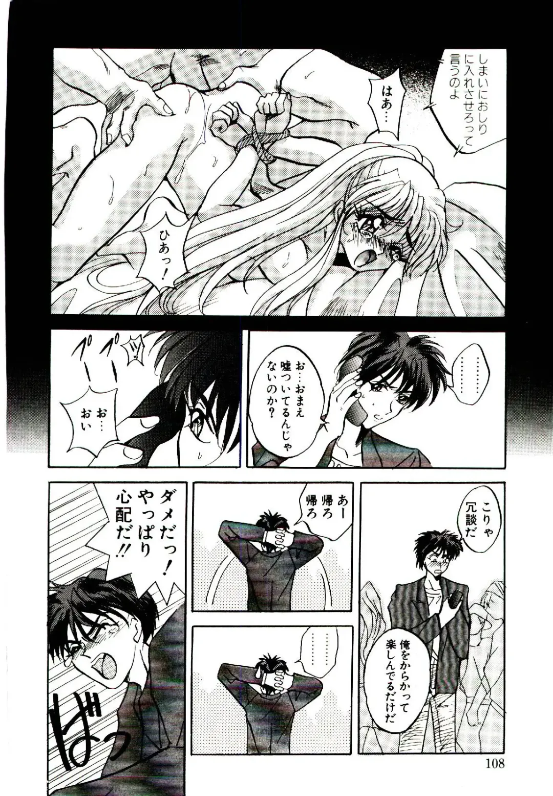 [Arino Hiroshi] Yakou Musume Fhentai - Page 109