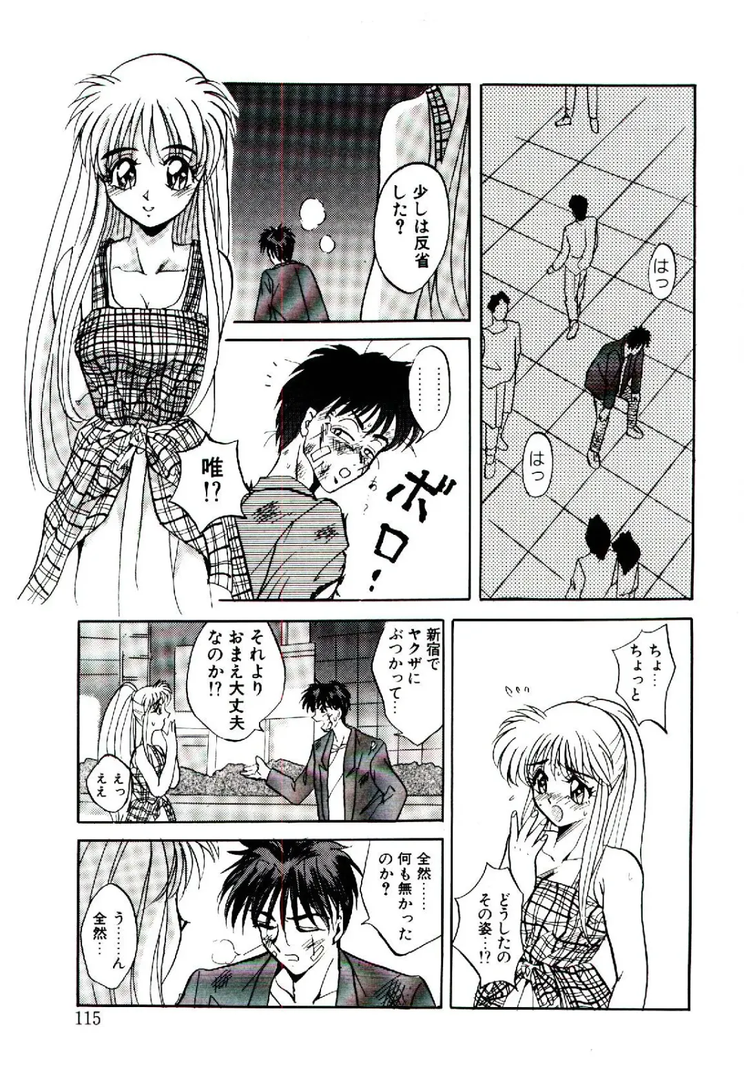 [Arino Hiroshi] Yakou Musume Fhentai - Page 116