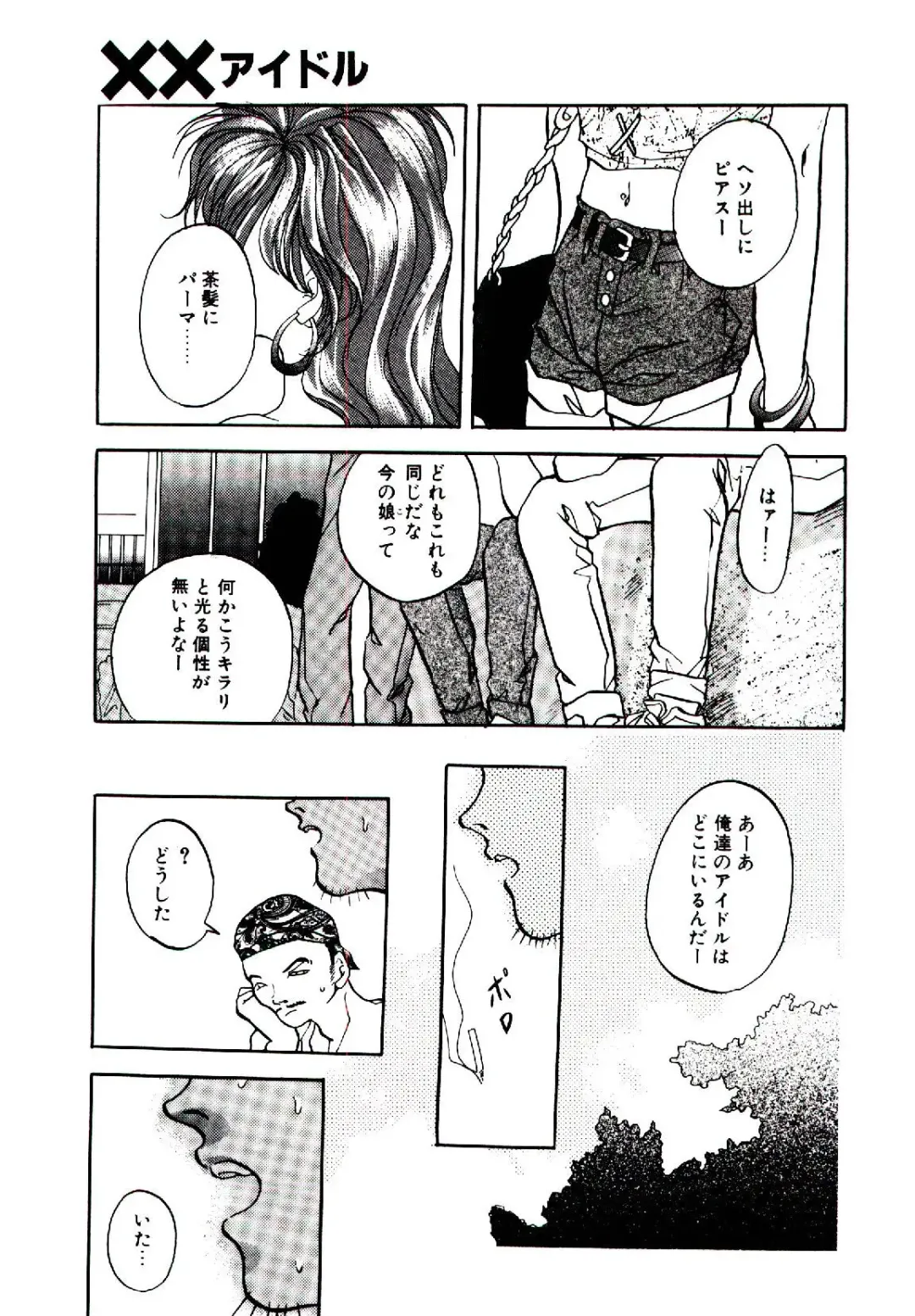 [Arino Hiroshi] Yakou Musume Fhentai - Page 118