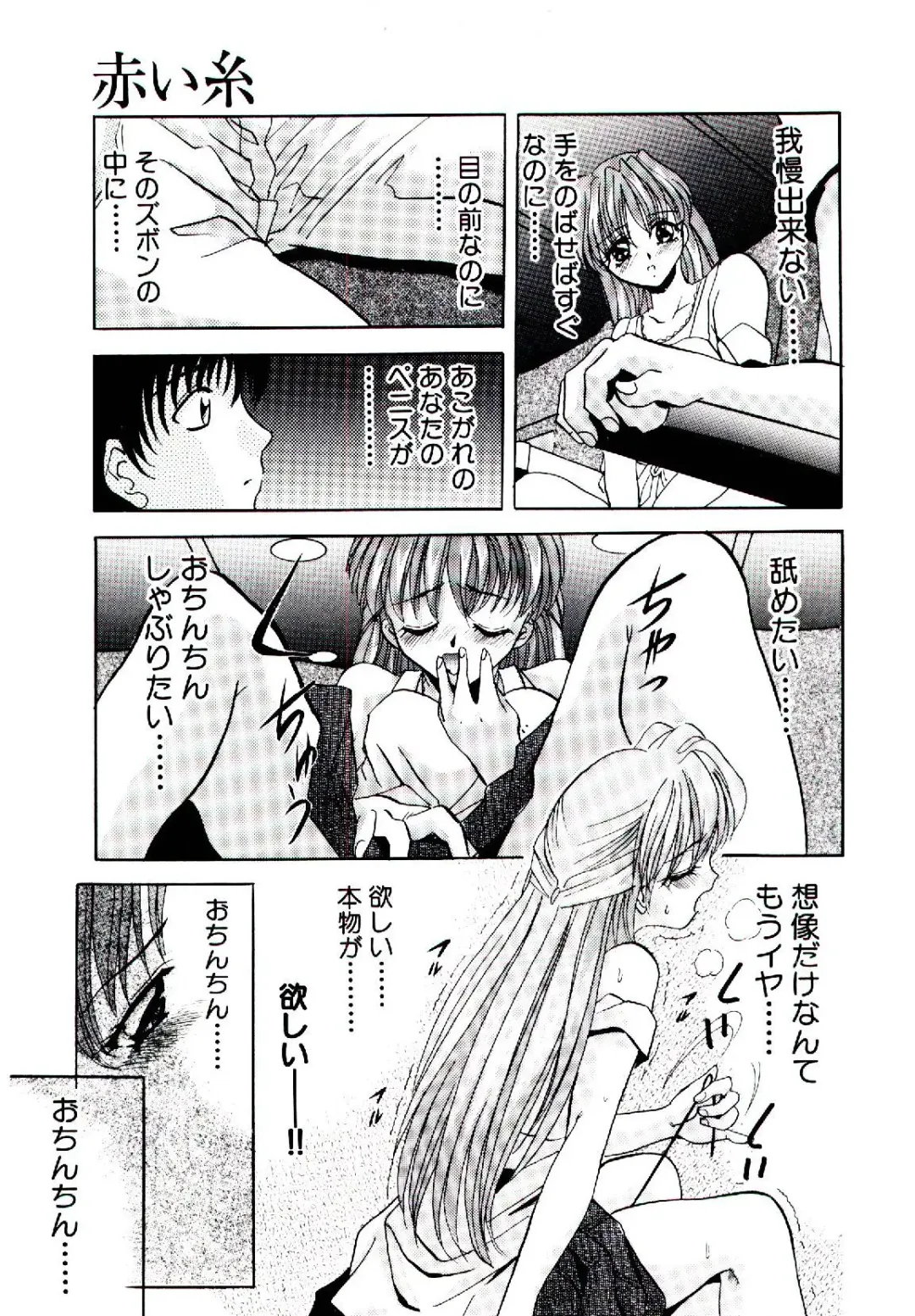 [Arino Hiroshi] Yakou Musume Fhentai - Page 12