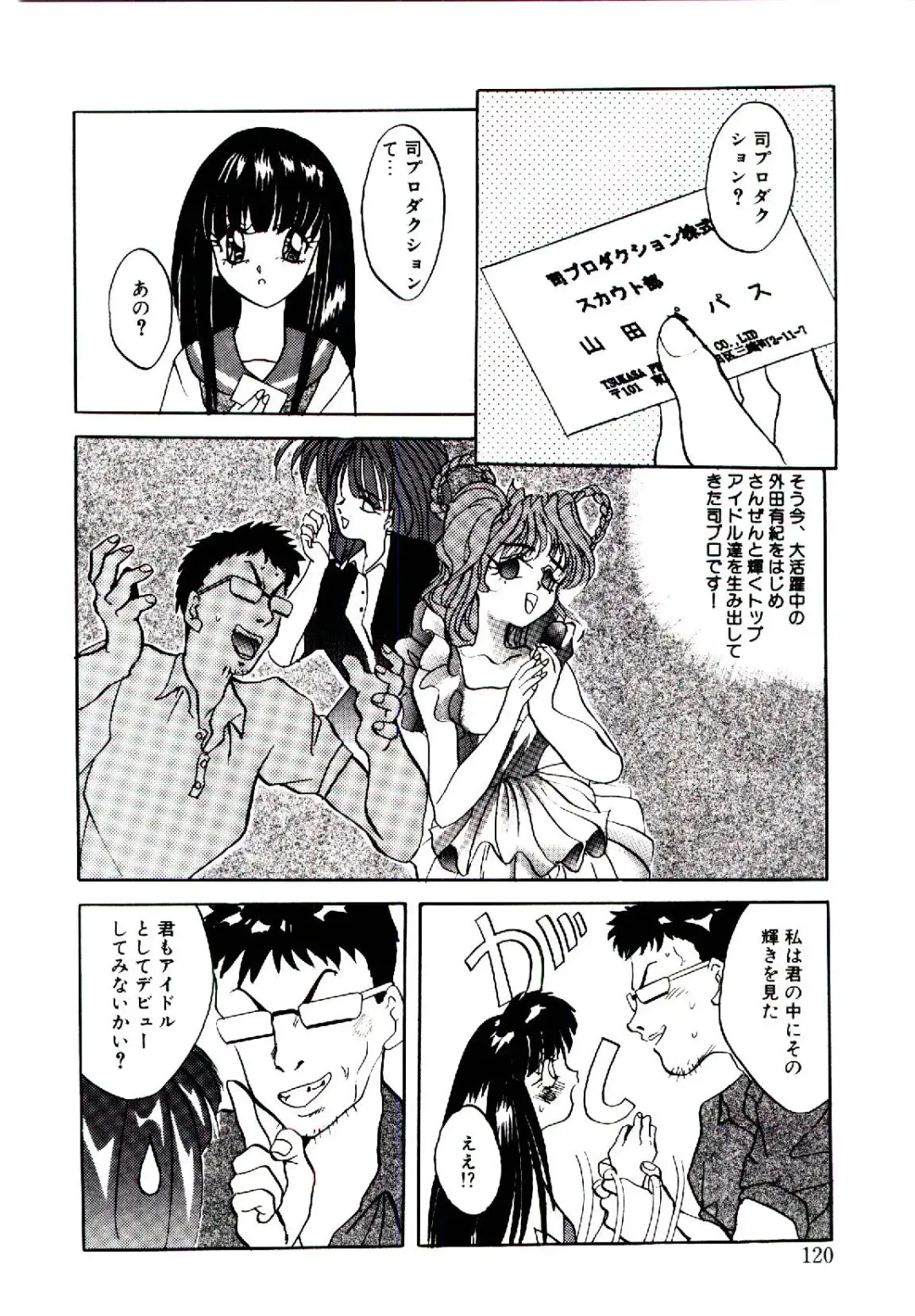 [Arino Hiroshi] Yakou Musume Fhentai - Page 121