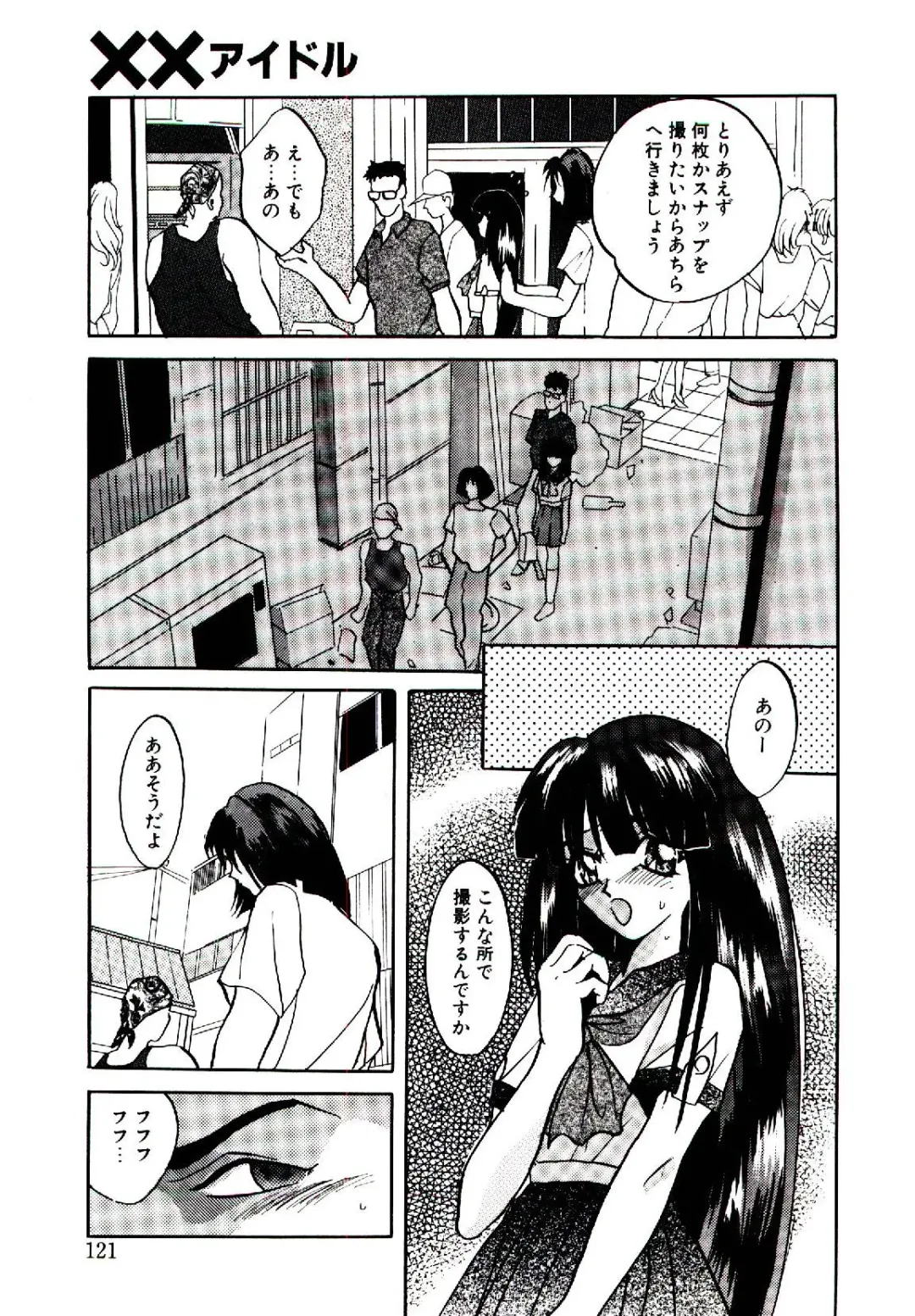 [Arino Hiroshi] Yakou Musume Fhentai - Page 122